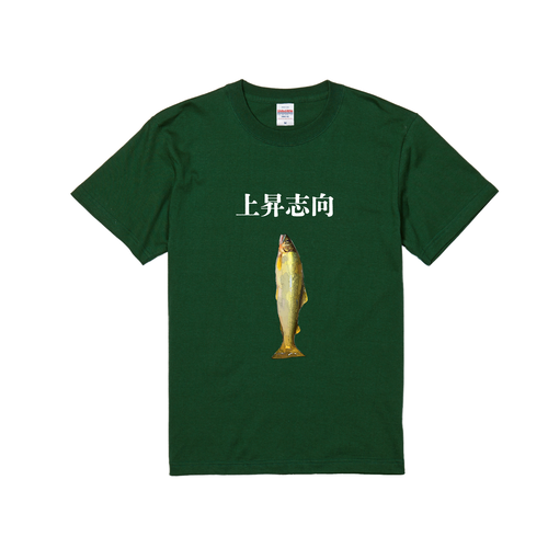 5.6オンス ハイクオリティー Tシャツ 〈アダルト〉